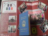 北京上古开天科技有限公司